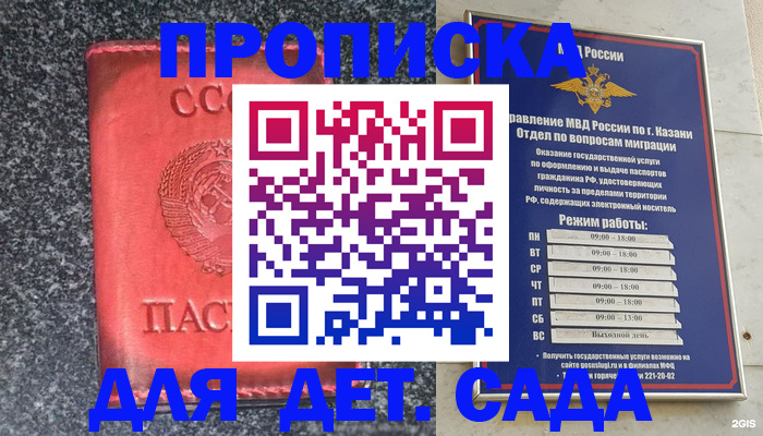 временная прописка в Киржаче