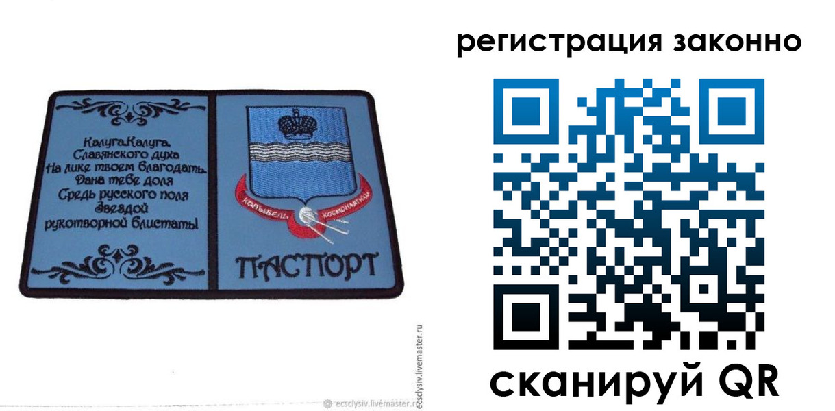 прописка в квартире в Киржаче