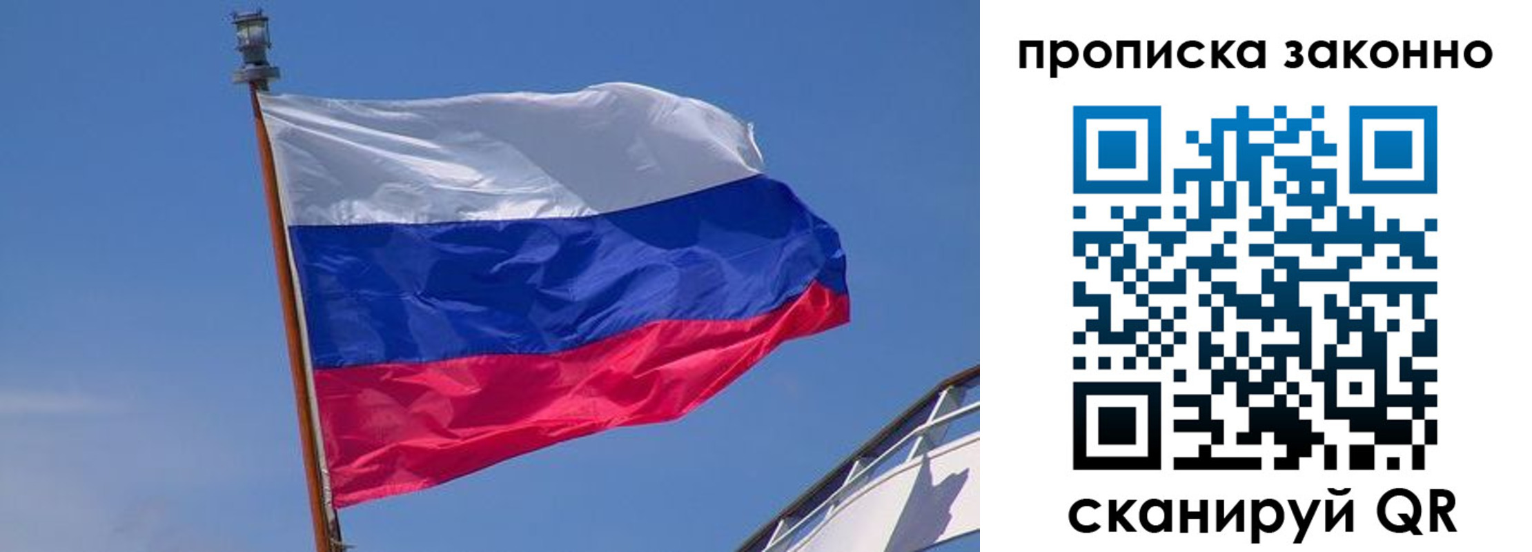прописка для работы в Киржаче