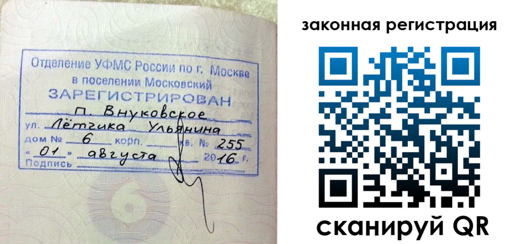 временная регистрация в квартире в Киржаче