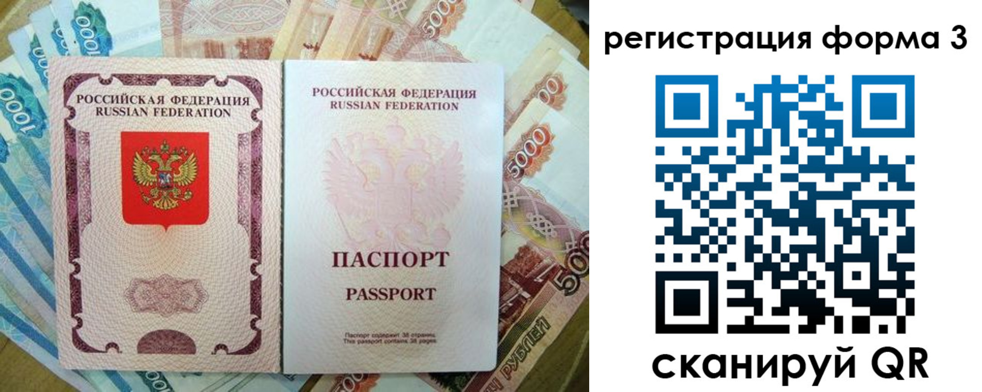 купить прописку в Киржаче