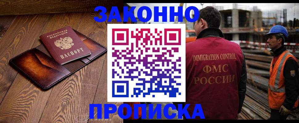 прописка для кредита в Киржаче