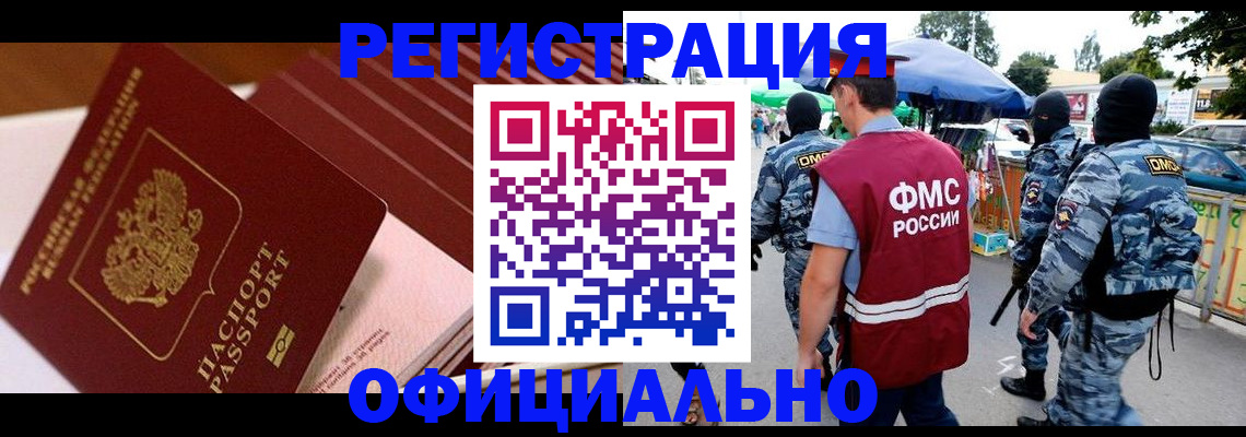 временная регистрация в Киржаче