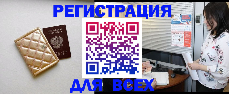 временная регистрация поиск в Киржаче