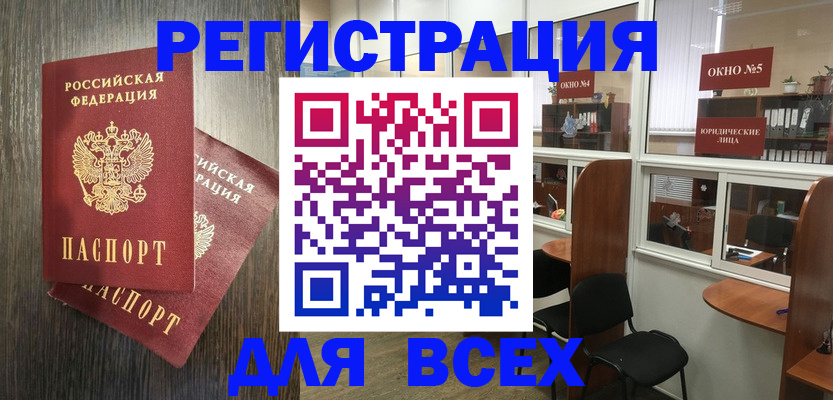 прописка штамп в Киржаче