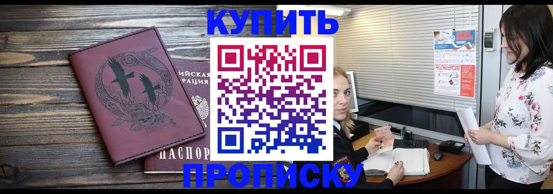 временная регистрация гарантия в Киржаче
