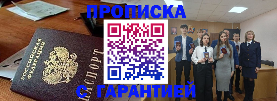 временная регистрация купить в Киржаче